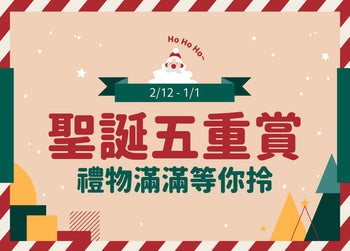 🎄Five Rewards, One Christmas!🎁⛄️